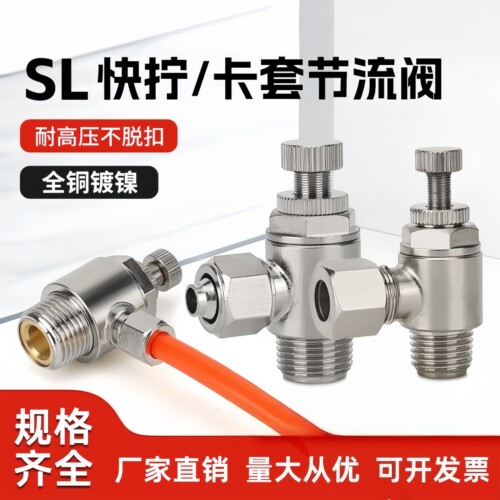 全铜镀镍快拧节流阀金属
