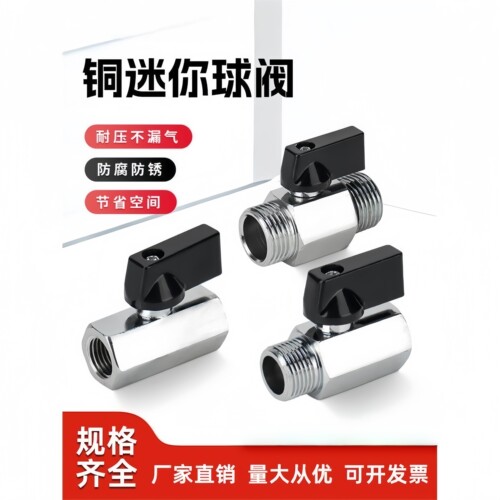 黄铜迷你球阀气动开关小