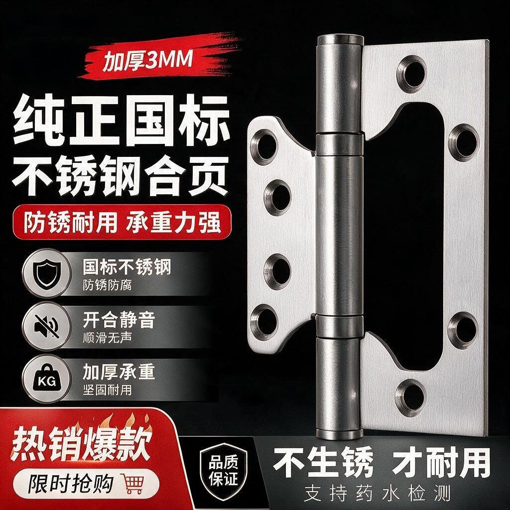 不锈钢子母合页静音加厚免开槽轴承房门木门合页4寸5寸国标门铰链