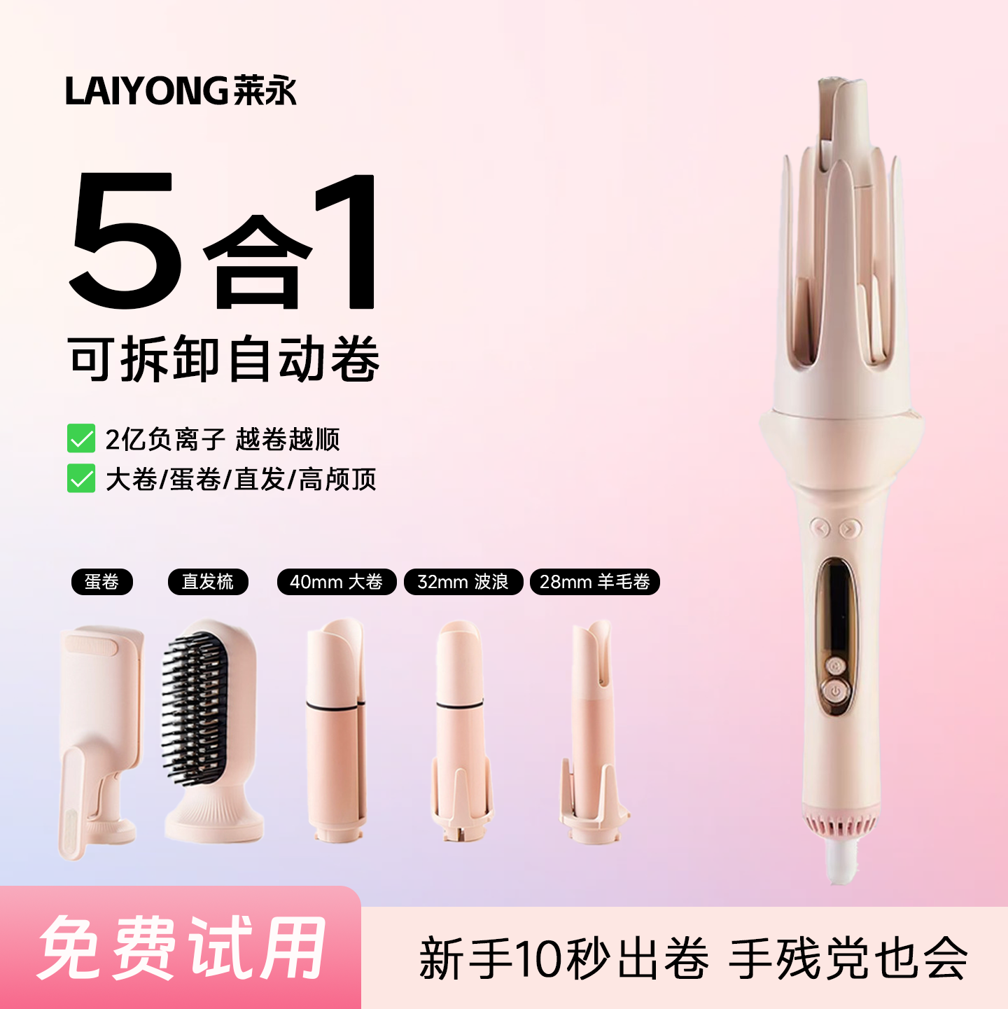 五合一全自动卷发棒负离子可换头