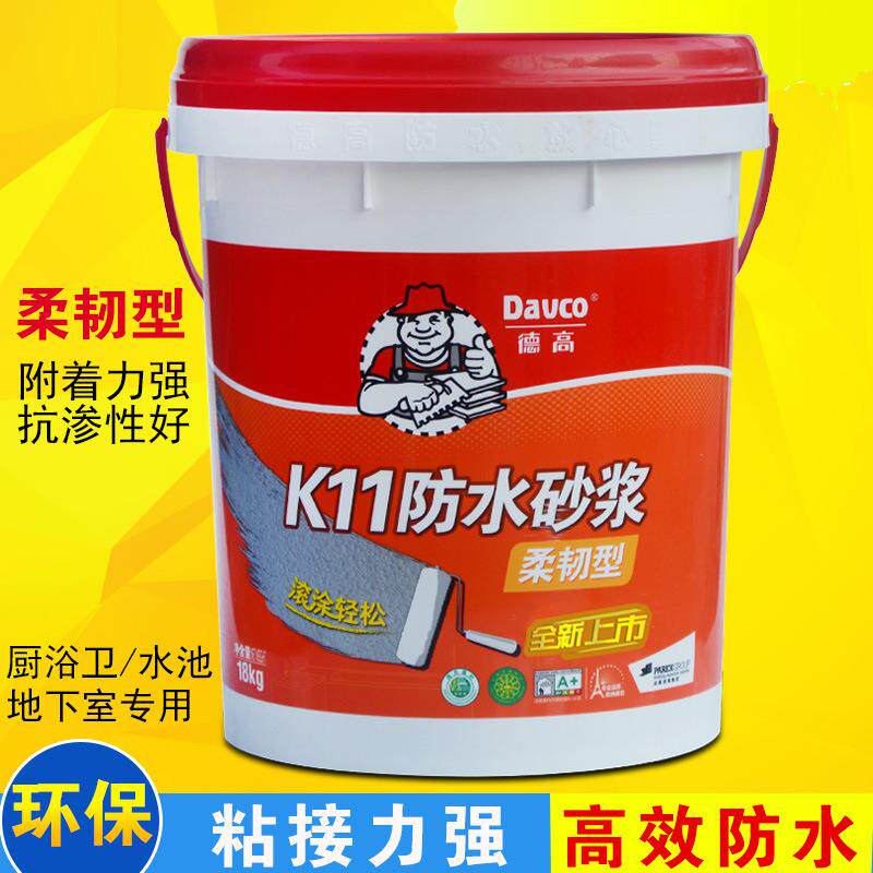 卫生间防水涂料德柔韧K11家用外墙厨房通用型柔性灰色浆料