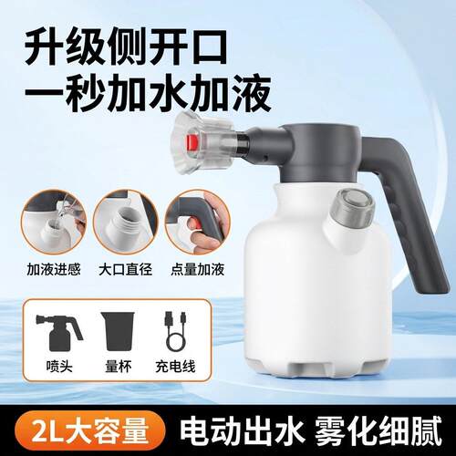 电动洗车泡沫喷壶家用手持洗车喷洒式浇花园艺气压喷雾器泡沫壶2L
