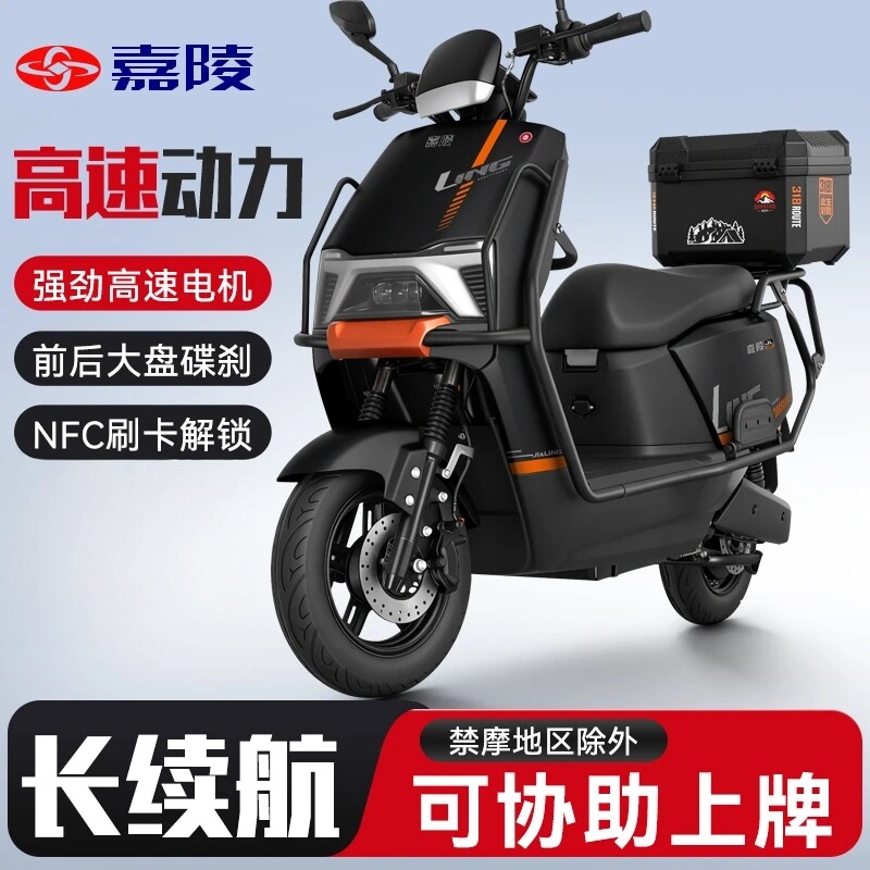 嘉陵电动车长续航高速度大功率大容量外卖电动车电动摩托车裸车