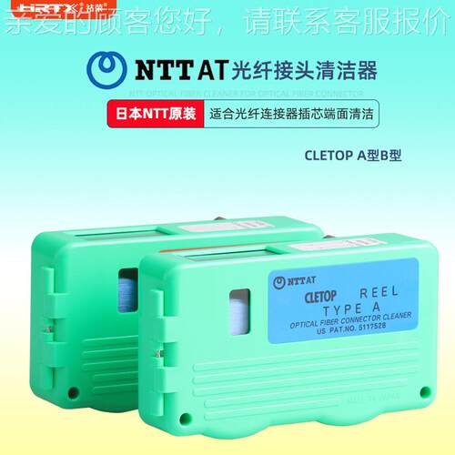 日本AT进口光纤清洁器CLETOP可替换A型B型MPO跳线接口擦纤盒