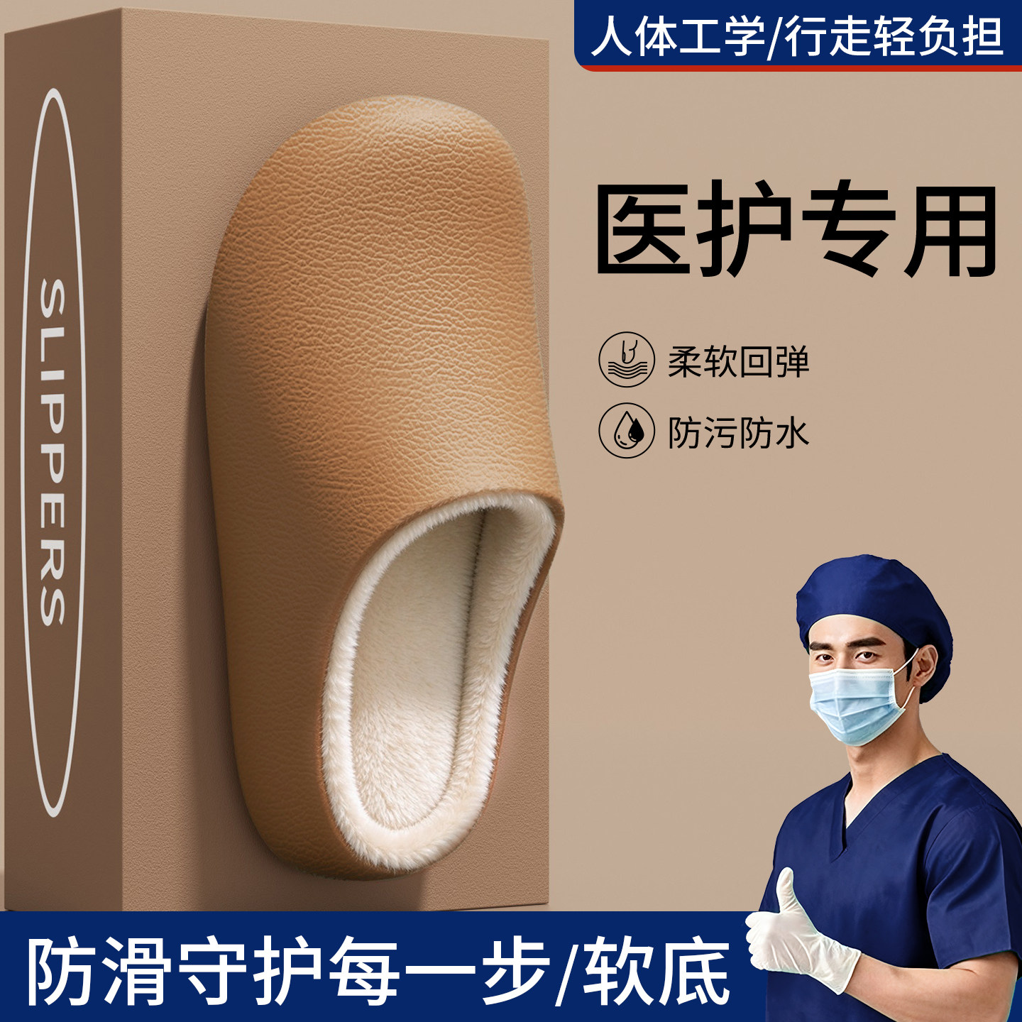 医用手术室棉拖鞋女士2026新款冬季居家外穿防水防滑保暖加绒厚底