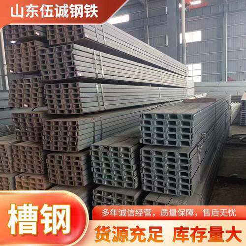Q235CQ235DQ235E槽钢耐低温规格齐全加工样品零售