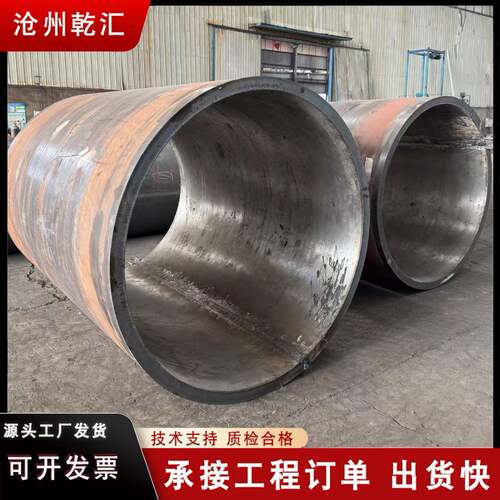 大口径厚壁卷管圆管锥形钢管厚壁钢板直缝焊接q235bq355b钢护筒管