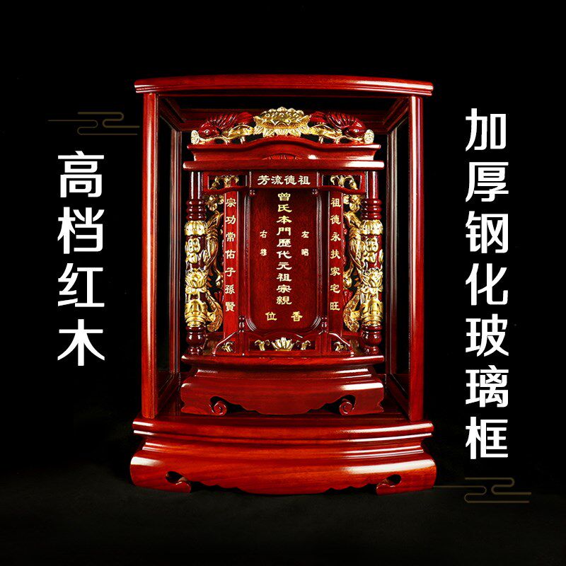 实木祖宗c牌位灵牌定制红木神主牌灵位牌供奉历代祖先排位牌神位