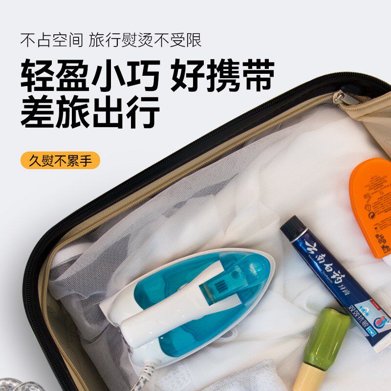 迷你熨斗可携式家k用小型蒸汽熨斗手工蒸气熨斗干湿两用宿舍旅行