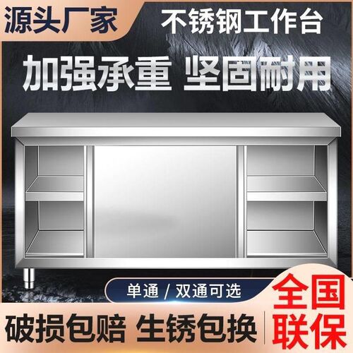 304特厚不锈钢拉门工作台厨房专D用操作台家用商用储物柜打荷台*