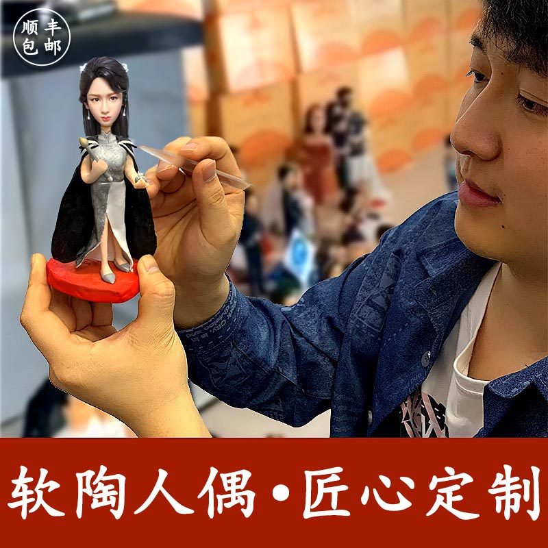 软陶人偶定制泥人公仔蜡r像玩偶泥塑人像真人照片diy生日结婚礼物
