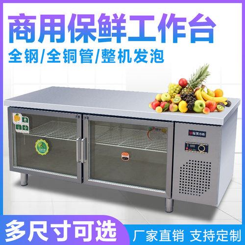 商用保鲜展示工作台玻璃门冰柜保鲜F冷冻吧台专用卧式可视双温柜