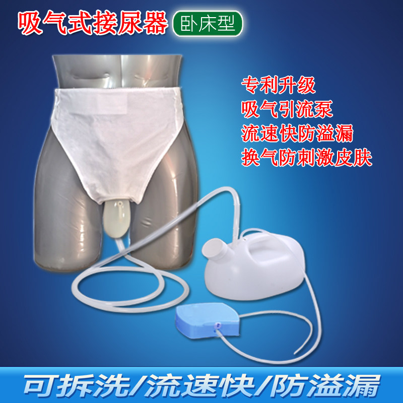 接尿器男用女用老人瘫痪病人老年女卧G床防漏硅胶自吸式男士小便