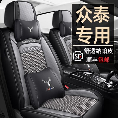 众泰T300T600T700大迈X5X7Asr7SR9专用座套全包座椅套四季汽车坐