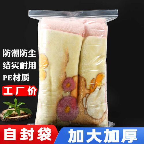 加大加厚自封袋衣物被子收纳防潮密封袋透明防尘塑V料袋搬家包装