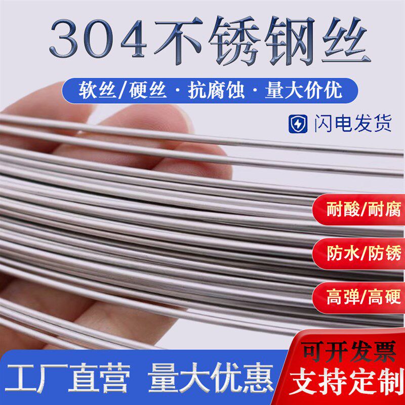 304不锈钢丝软丝巢框不锈钢钢丝单股硬D丝1/2/3/4mm扎丝铁丝粗钢