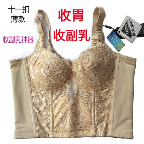 长文胸收胃收副乳美背聚拢提胸乳罩女士文L胸调整型内衣收胃文胸