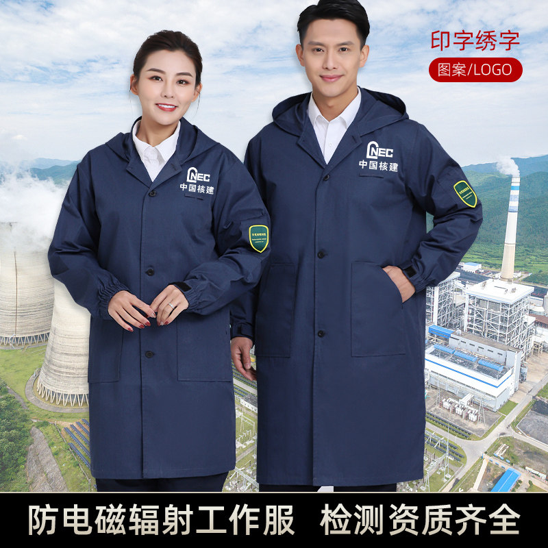防电磁辐射大褂防护衣机房v微波电磁监控室屏蔽服长袖工作服男定