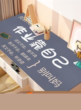 新疆包邮到家卡通l学习桌垫防水防滑学生写字桌电脑桌布免洗耐脏