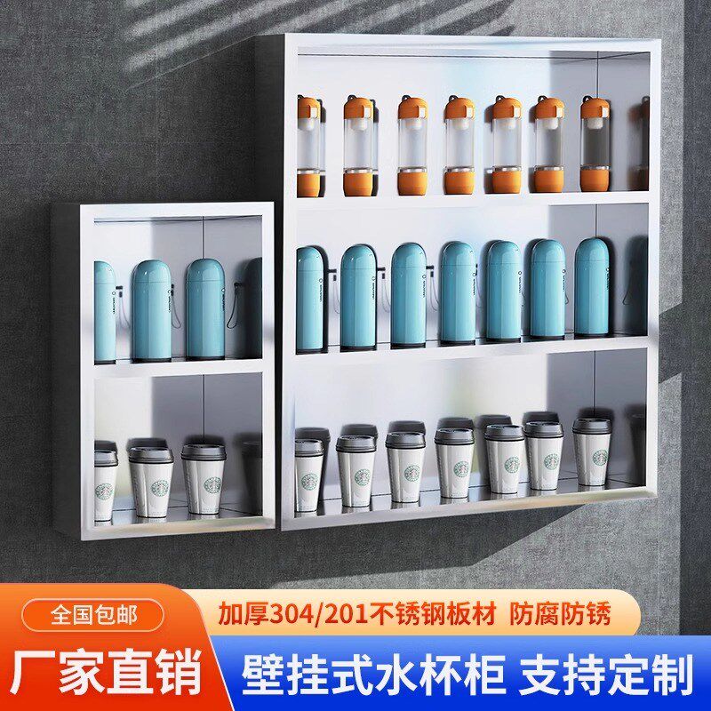 壁挂员工不锈钢水杯架单q位车间茶杯存放架公司保温杯放置架置物