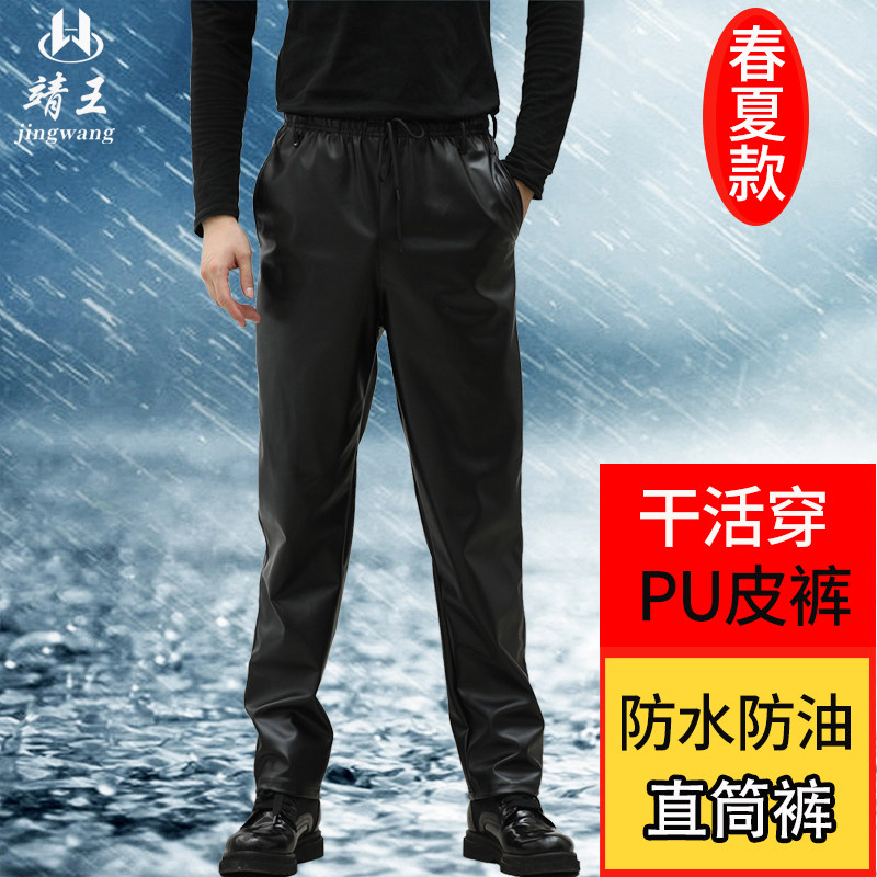 干活穿单b皮裤男春秋防风防水防油机修皮裤工作服PU皮革劳保皮裤