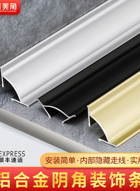 铝合金收边条磁砖阴角线瓷砖阴角条小阴角收口R条压边条装饰条金