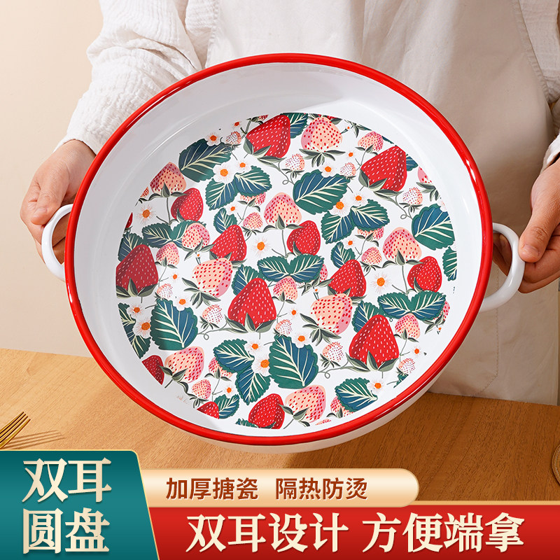 搪瓷烤盘双耳圆盘加厚托盘烤w箱可用家用披萨烘焙零食水果盘饺子