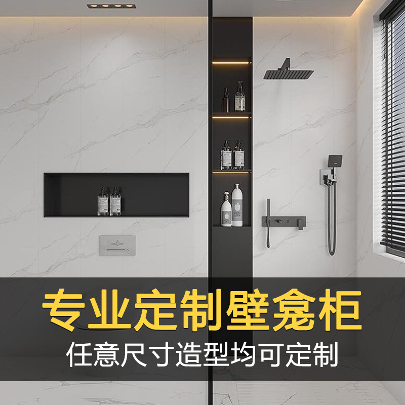 不锈钢壁b龛卫生间浴室嵌入式成品置物架内嵌收纳柜钢板柜顶天立