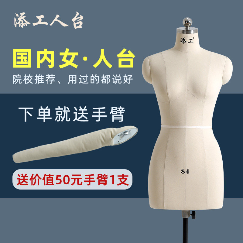 可拆装女服装设计人台 简约现代风格F女人台 成年女性服装打版道
