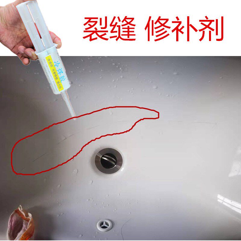 洗手盆小裂纹修补剂陶瓷洗脸盆砸破裂修复专用瓷砖胶裂Z缝补漏水