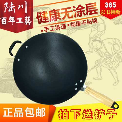 老式传统铁锅炒锅不沾锅生铁铸铁B锅平底圆底无涂层电磁炉燃气锅
