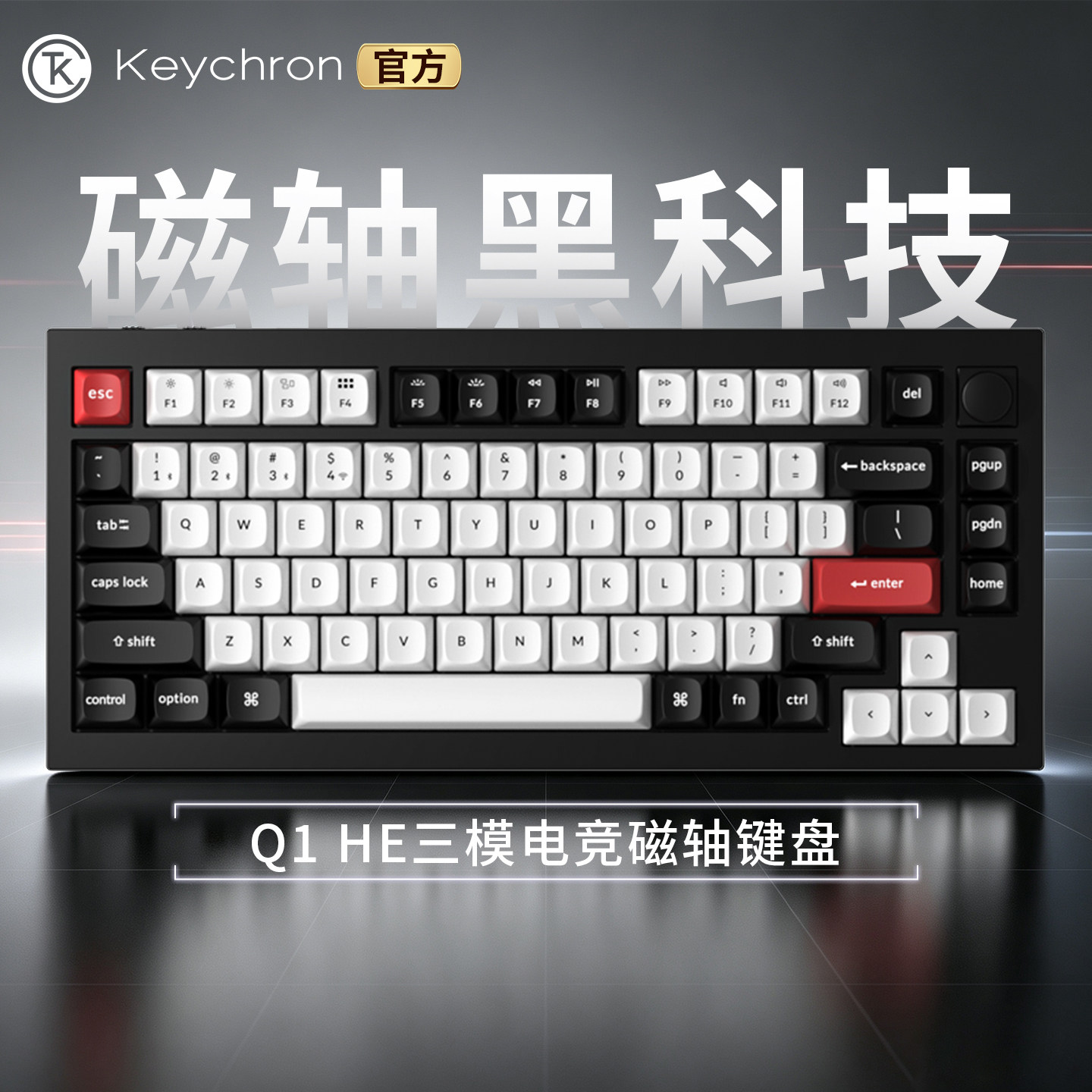 Keychron渴创Q1H磁轴机械键盘图片