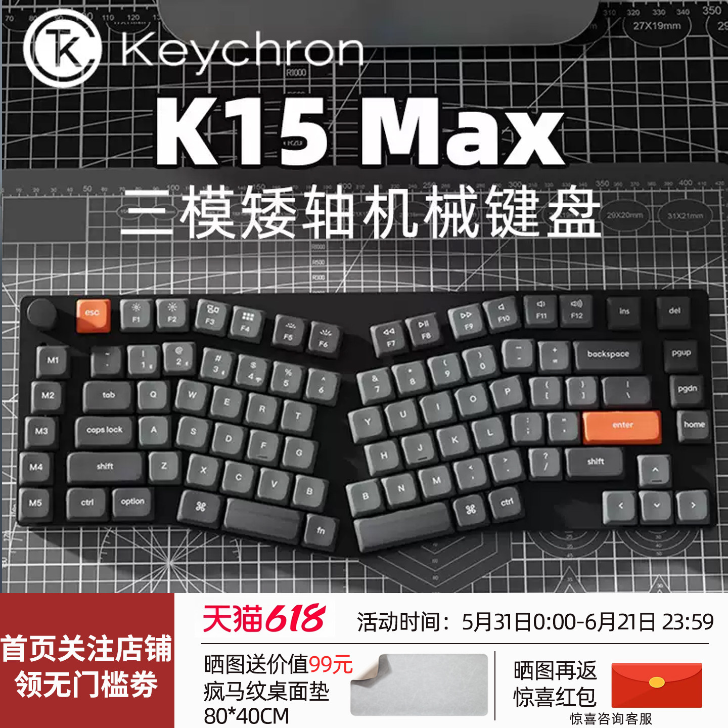 Keychron渴创K15MAX Alice异形矮轴机械键盘人体工学三模连接键盘