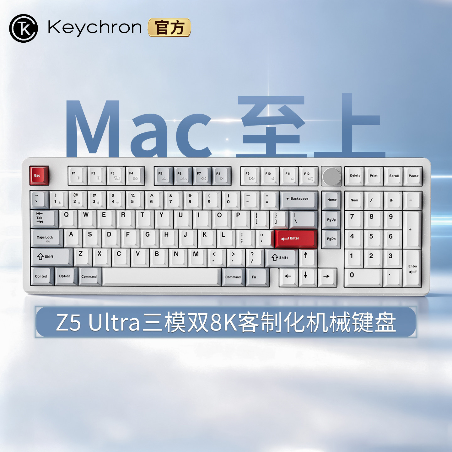 渴创Z5Ultra三模8K机械键盘图片