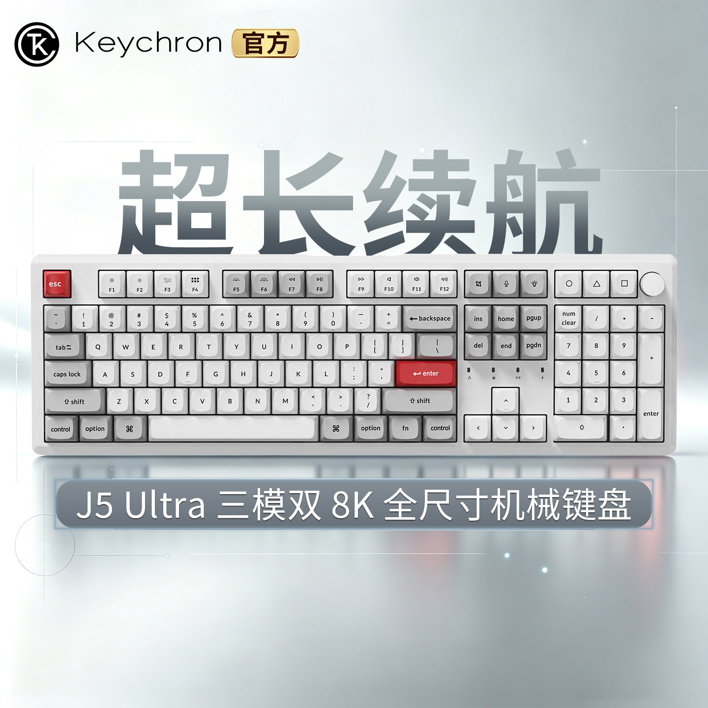 渴创J5Ultra三模热插拔键盘图片