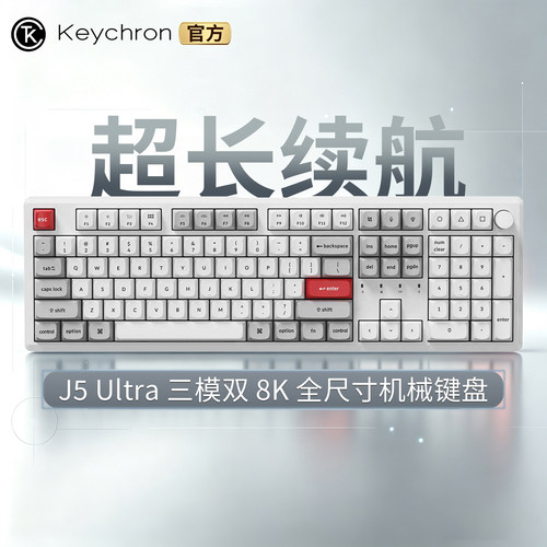 渴创J5Ultra三模热插拔键盘