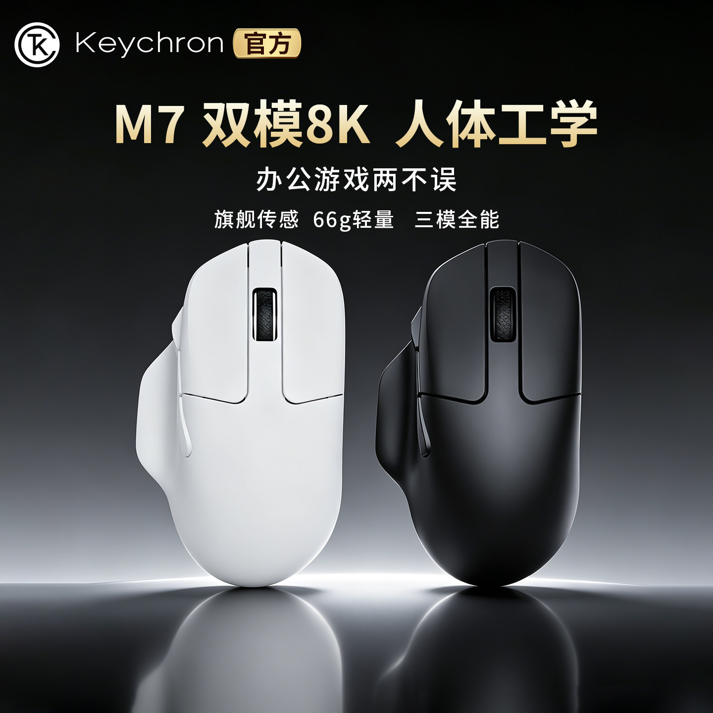 渴创M7三模人体工学8KPAW3395图片