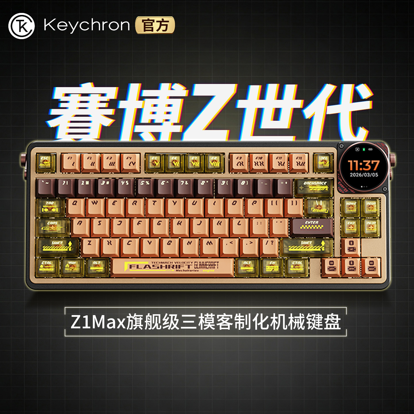 Keychron渴创Z1Max机械键盘三模图片