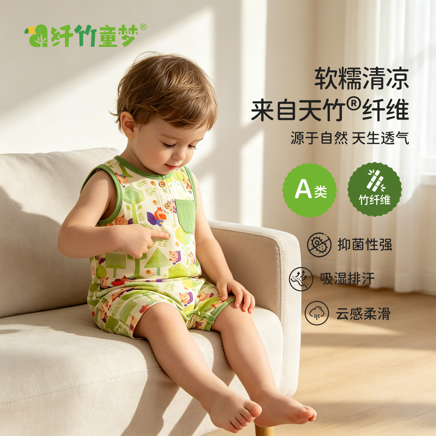 纤竹童梦婴幼儿连体衣夏季男女宝宝无袖哈衣服透气竹纤维背心爬服
