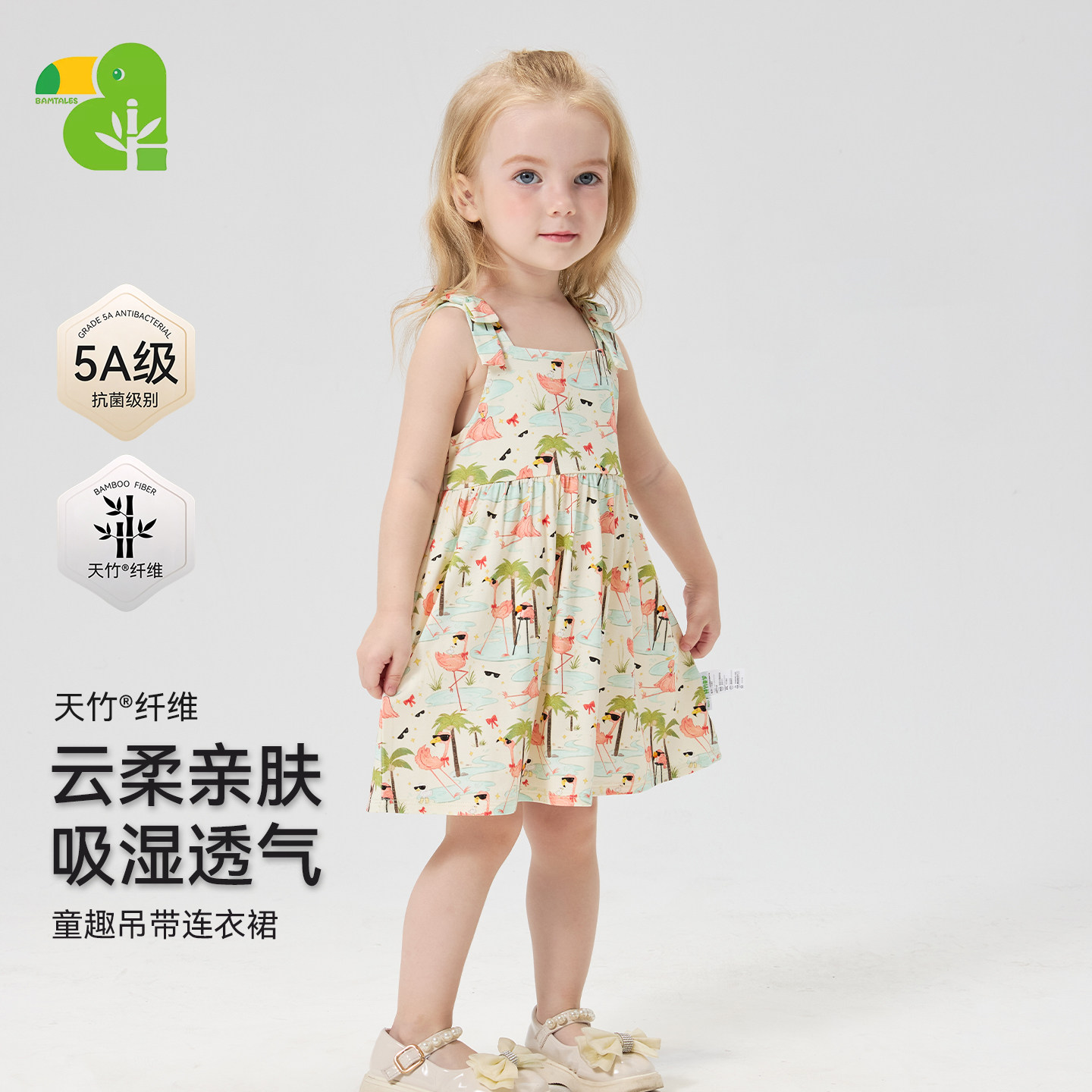 纤竹童梦女童夏季新款吊带连衣裙