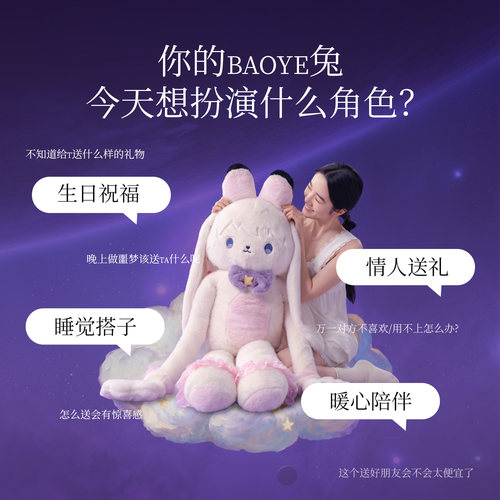 宝耶兔哄睡抱枕2026新款拍打哄睡神器女生深度睡眠专用兔子玩偶