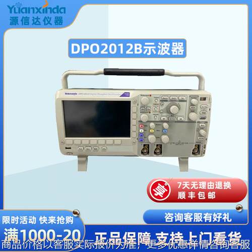 美国 DPO2012B/DPO2022B 混合信号示波器 2通道