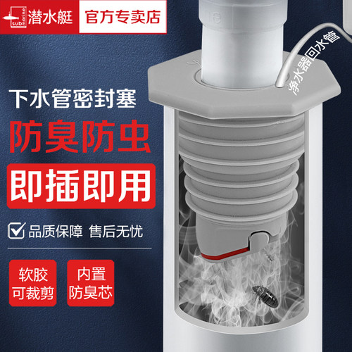 潜水艇下水管道密封塞可裁