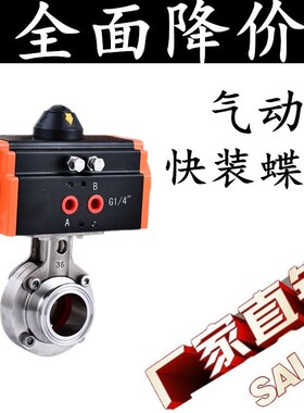 304气动食品级快装蝶阀卫生级D681X-10P卧式卡箍卡盘快开快接阀门