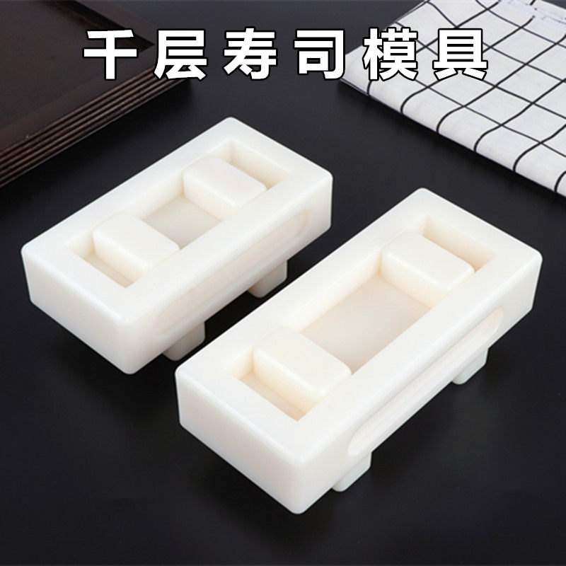 千层压饭磨具平压寿司模具工具套装全套紫米包饭神器刺身军舰饭团