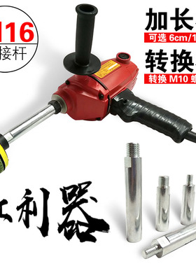 水磨抛光机M16转换M10角磨机加长杆石头花盆打磨加工改装连接工具