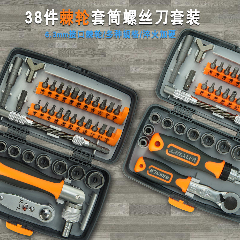 家用万能棘轮扳手套筒汽车手机维修工具可转弯螺丝刀套装改锥批头
