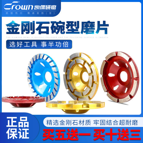 凯儒加厚金刚石磨盘角磨机打磨片大理石材水泥混凝土地坪磨轮碗磨