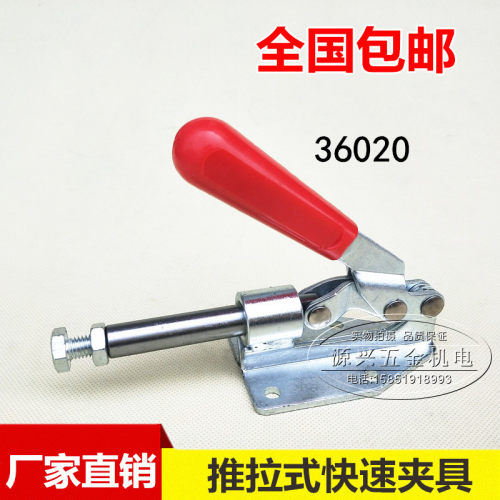 推拉式快速夹具 工装夹钳 行程压紧夹持工具JY-36020模具焊接夹