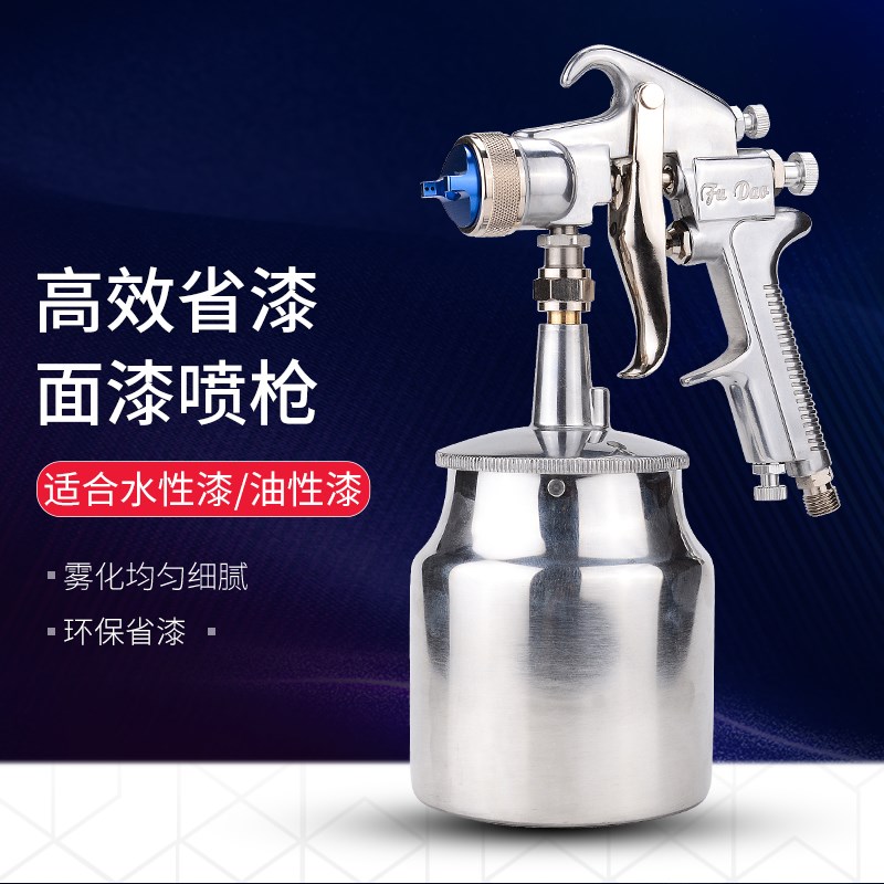 福岛502戴维斯汽车喷漆抢下壶1.8省漆面漆喷漆枪1.4环保喷枪